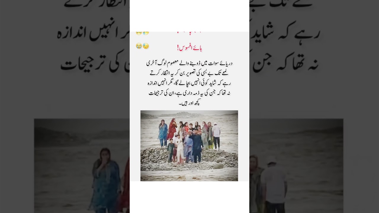 Swat Flood news, A Family trap during flood 