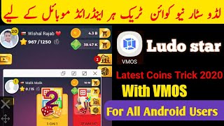 Ludo star 1 Mobile coins Trick For All Android Users with VMOS screenshot 3