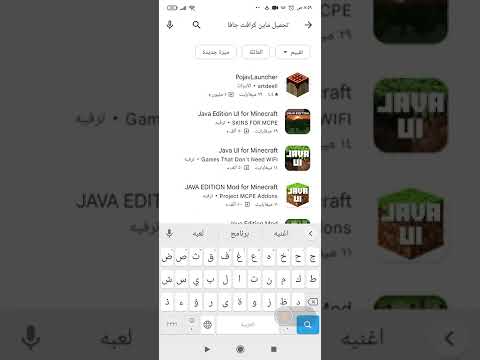 تحميل ماين كرافت الجافا 