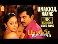 Unakkul Naane - 4K Video Song | உனக்குள் நானே |Pachaikili Muthucharam |Sarath Kumar | Harris Jayaraj