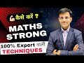 Maths को कैसे Strong करें ? | Improve your speed in Maths | SSC | RAILWAY | BANK | By Kumar Morwal