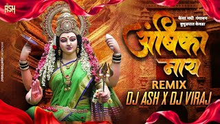 Ambika Maay | Dj Song | आंबिका माय | Chandan Kamble | DJ Ash Viraj Remix |