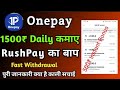 One Pay Earning App , OnePay App Se Withdrawal Kaise Kare , One Pay App Review , One Pay App Kya hai