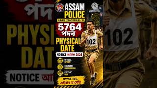 Job in Assam #assamjobs #job #jobupdate #viral #for #short