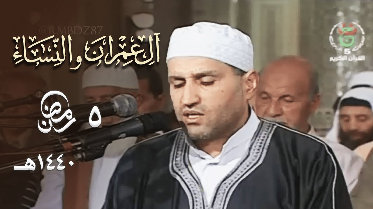 ليلة مباركة للشيخ توفيق عامر من سورتي آل عمران والنساء - 5 رمضان 1440هـ