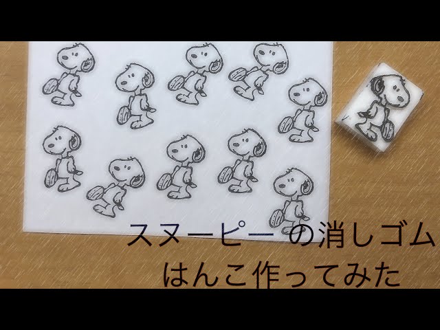 消しゴムはんこNo.55  ちびうさのイースター 消しゴムはんこNo.55 ちびうさのイースター