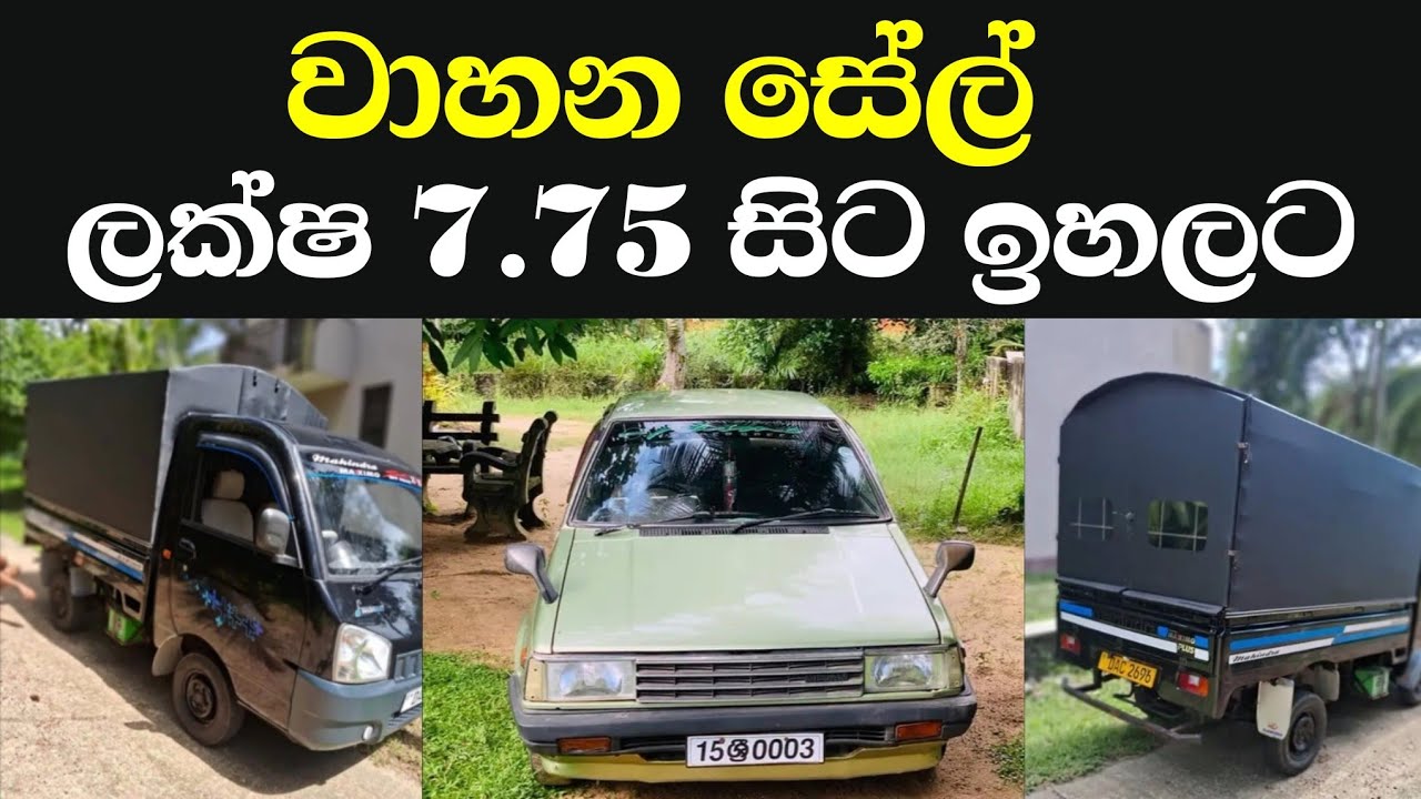 used cars used vehicles ikman.lk riyasewana.lk patpat.lk