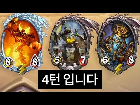 [하스스톤] 4턴에 라그, 스니드, 켈투가 나오는 어썸한 야생😱 (<strong>Hearthstone</strong>)