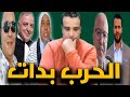 جراندو يفضح المتخابر مول العصير كلنا نعيمة البدوية 