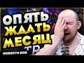 НОВАЯ СИСТЕМА УСИЛЕНИЯ В WOW УЖЕ ЗАКРЫТА НА МЕСЯЦ MIDNIGHT 12.0.5 НОВОСТИ WOW WORLD OF WARCRAFT