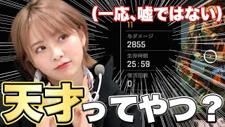 もしかして過去最高のキル/ダメージ出してしまった？【西村ほのか】