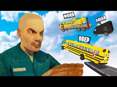 МАШИНЫ ПРОТИВ ОВЕРА В TEARDOWN