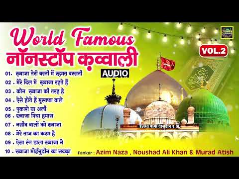 ख़्वाजा पिया जी की world famous नॉनस्टॉप क़व्वालियाँ - Nonstop islamic Qawwaliya Garib Nawaj khwaja