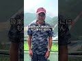 衰退している設楽町と設楽ダム#農業 #農業 #町おこし #人口減少 #地域復興