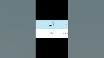 Learn Sindhi language @gkeducation5050 #english #basicenglishsentencesinurdu #englishlanguage