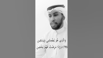 ما تيسر من سورة الشعراء || القارئ محمد رضا كايسي Surath Al Choaarae || Al-Qarie Mohamed Reda Kaissi