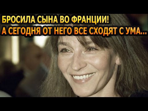 СТАЛ ЗВЕЗДОЙ ВО ФРАНЦИИ! Что стало с покинутым сыном актрисы Елены Сафоновой?