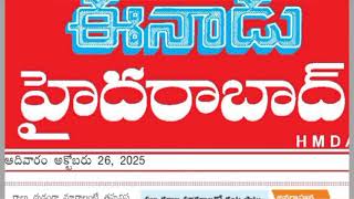 Sunday Eenadu classifieds jobs Hyd #hyd 26-10-25@turningpoint3693
