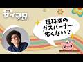 【雑談】理科室のガスバーナー怖くない?【tiktok同時配信】