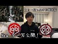 龍宮城のNEW アー写爆イケじゃない？みんな見た？？