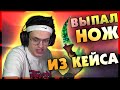 БУСТЕРУ ВЫПАЛ НОЖ / БУСТЕР ОТКРЫВАЕТ  КЕЙСЫ НА САЙТЕ / BUSTER REWIND