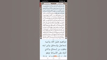 الآية 84 من سورة آل عمران مع شرح الطبري كتابة