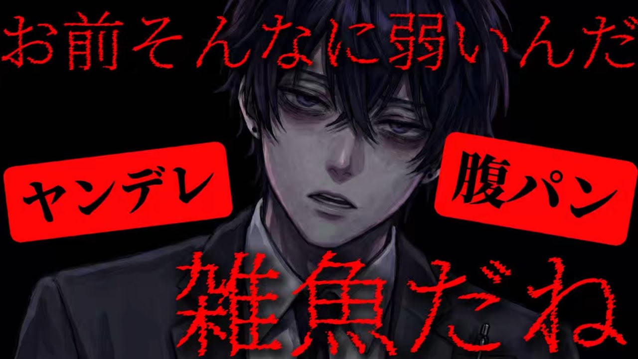 【女性向け音声】誰もいない教室でヤンデレ教師に男子とデートの約束した事がバレてお仕置きで腹パン