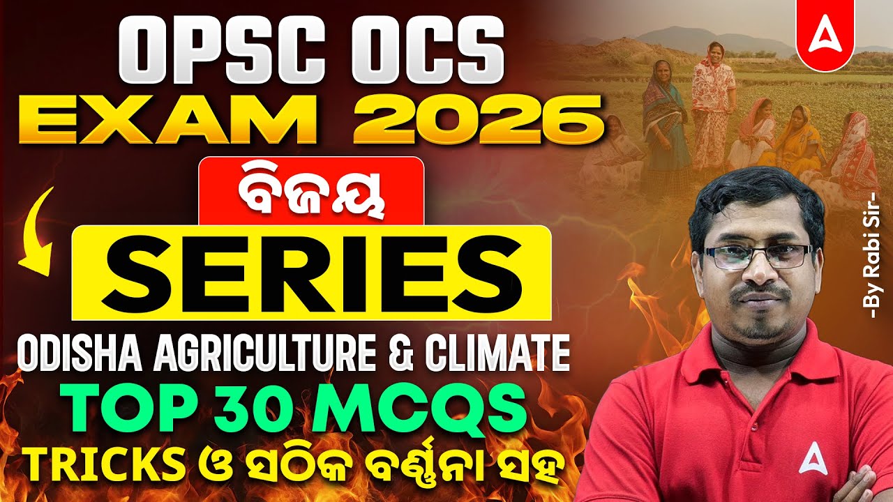 OPSC OCS/OAS Exam Preparation | ODISHA AGRICULTURE & CLIMATE I OPSC Geography MCQs by Rabi Sir