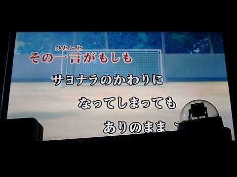 きみにとどけ / タニザワトモフミ 【カラオケ】