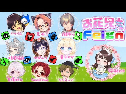 【#お花見Feign】最近は天気が悪いのだ！編　Vandread視点　2025/10/15【VTuber】