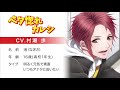 ベタ惚れカレシ・渚(CV.村瀬歩)サンプルボイス