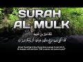 Comforting Night Quran | Surah Al Mulk Calm Tilawah