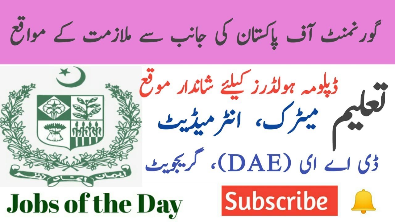Pakistan Public Works Department  (Ministry of Housing & Works) || latest job by Jobs of the Day