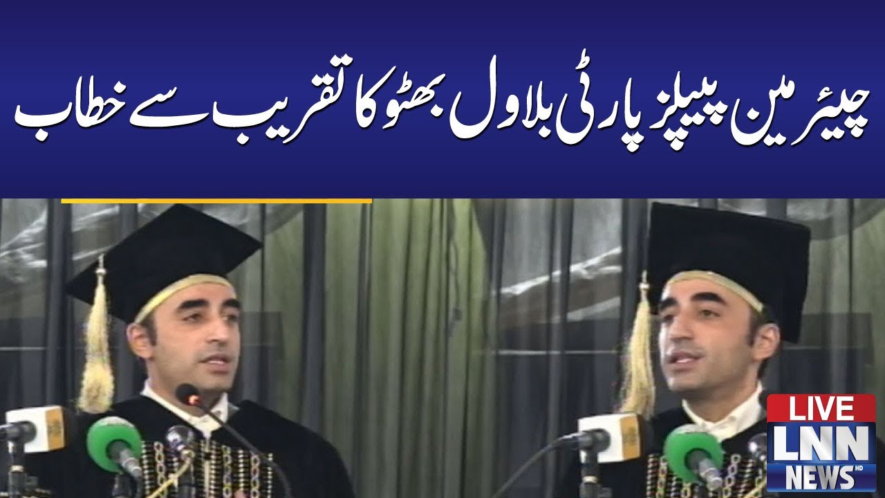 🔴 LIVE | Chairman PPP Bilawal Bhutto Zardari Speech at Ceremony | LNN
