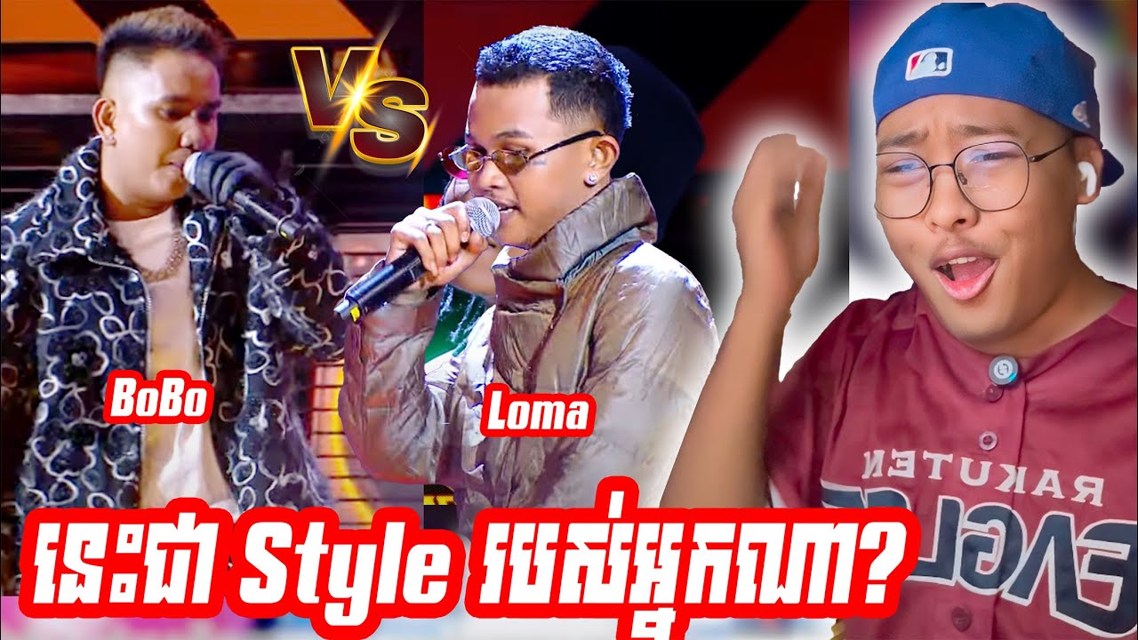 BoBo ក៏បុិនម៉្លេស ដាក់ចំៗម៉ង😂🔥 [SavenReaction]