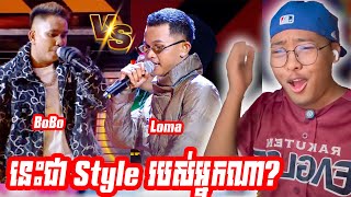 BoBo ក៏បុិនម៉្លេស ដាក់ចំៗម៉ង😂🔥 [SavenReaction]