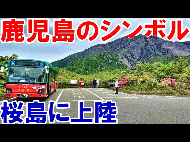 Sakurajima] A spectacular trip around Sakurajima's stunning