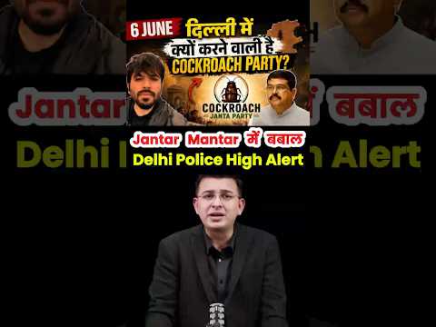 Jantar Mantar में बवाल... Delhi Police On High Alert 🚨 #shorts #narendramodi