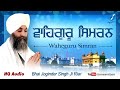 Waheguru Simran Bhai Joginder Singh Riar | Shabad Gurbani Kirtan Simran Live | Waheguru Jaap Mp3 Song