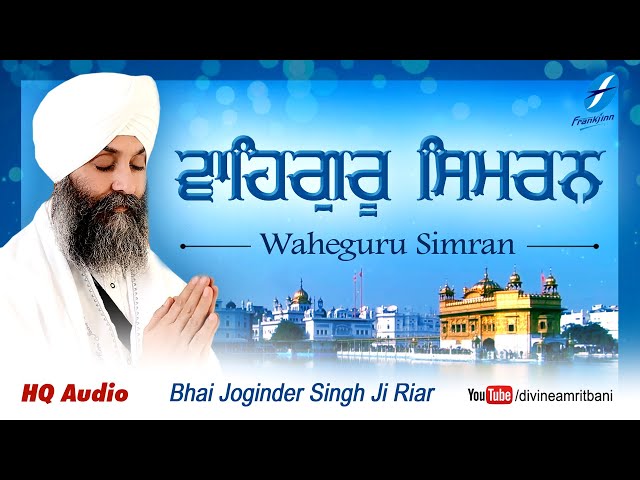 Waheguru Simran Bhai Joginder Singh Riar | Shabad Gurbani Kirtan Simran Live | Waheguru Jaap class=