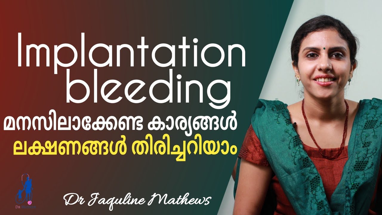 Implantation bleeding | അറിയേണ്ട കാര്യങ്ങൾ | ലക്ഷണങ്ങൾ തിരിച്ചറിയാം | Dr Jaquline Mathews BAMS