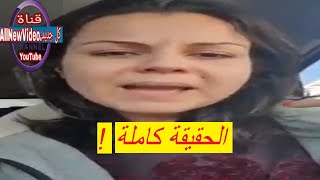 ايمان نوال بطلة مسلسل اولاد الحلال تصرح عدم استطاعتها الدخول الى منزلها لهذا السبب شاهد الفيديو كامل