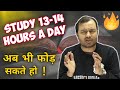 Why You're Not Able To Study 13 Hours Per Day | Motivation By Physicswallah Alakh Sir