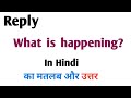 What Is Happening Ka Matlab Kya Hota Hai What Is Happening Ka Hindi Meaning What Is Happening Reply 