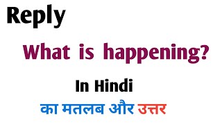What is happening ka matlab kya hota hai|what is happening ka hindi meaning|what is happening reply
