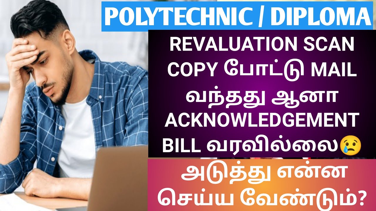 DIPLOMA REVALUATION SCAN COPY UPDATES | UPI PAYMENT DONE BUT ACKNOWLEDGEMENT BILL NOT GENERATED 