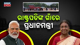 History Created! PM Modi Reaches President Murmu’s Village in Mayurbhanj!