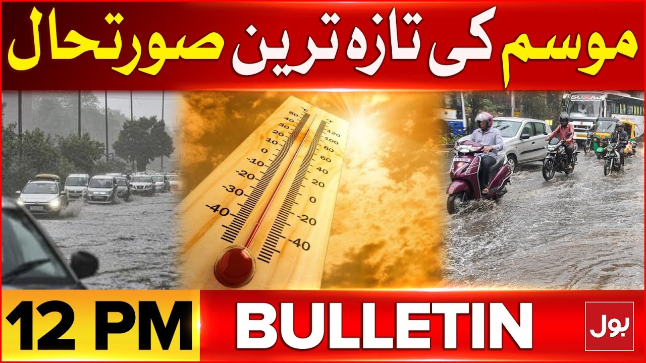 Heavy Rain And Storm In Pakistan | BOL News Bulletin At 12 PM | Weather ...