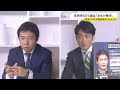 【お化け数字】内閣支持率60％超…最新世論調査／内閣改造へ｢脱派閥｣人事のポイントは“能力”＆“継続性”／高市早苗総理の思惑は｢総裁選｣に？自民党の人事に透ける麻生氏の“影響力”【edge23】