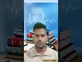 अब बदल गए Heart Treatment के Rules! ❤️ | AHA ACC Latest Guidelines 2026